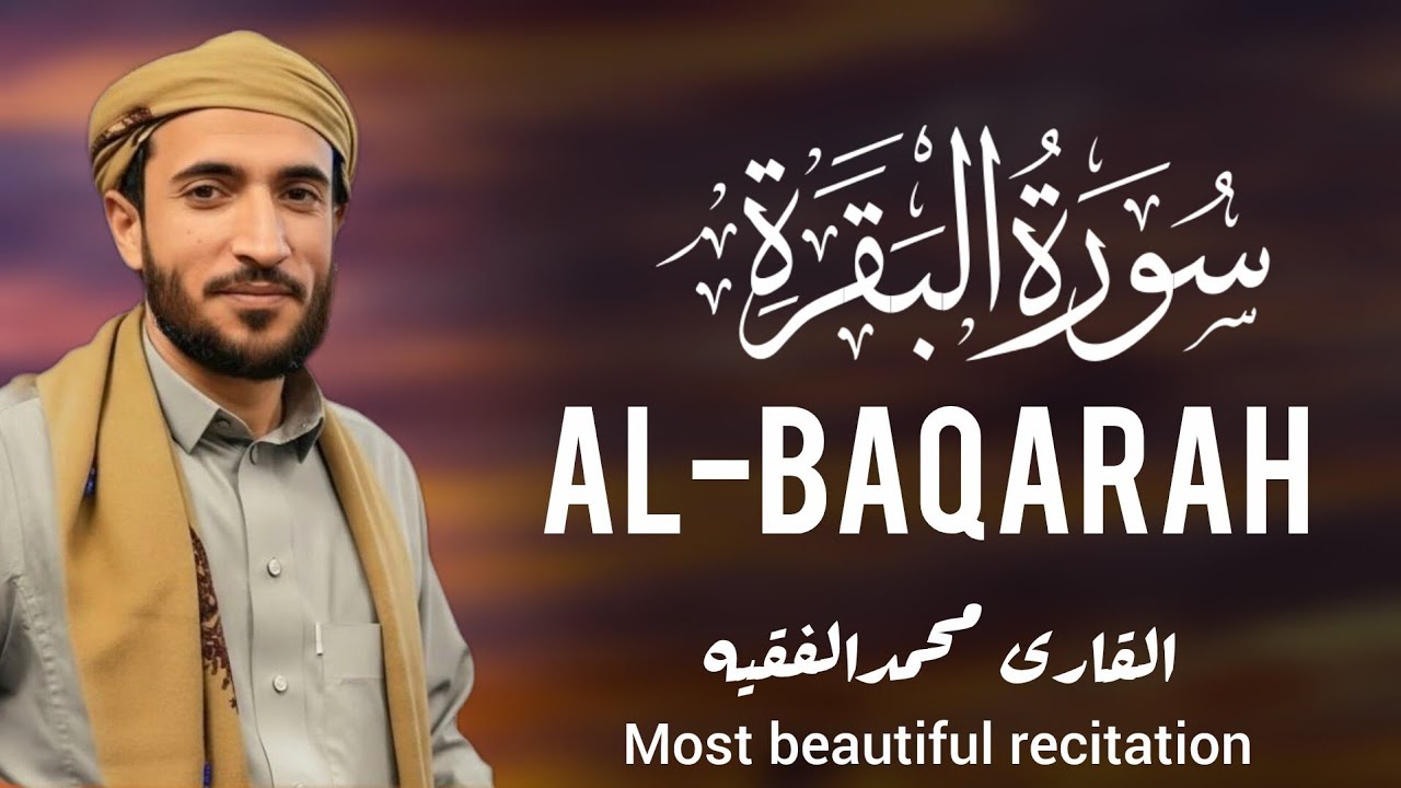Beautiful Surah Al Baqra |  سورة البقرة  | sheikh mohammad faqih | heart touching recitation