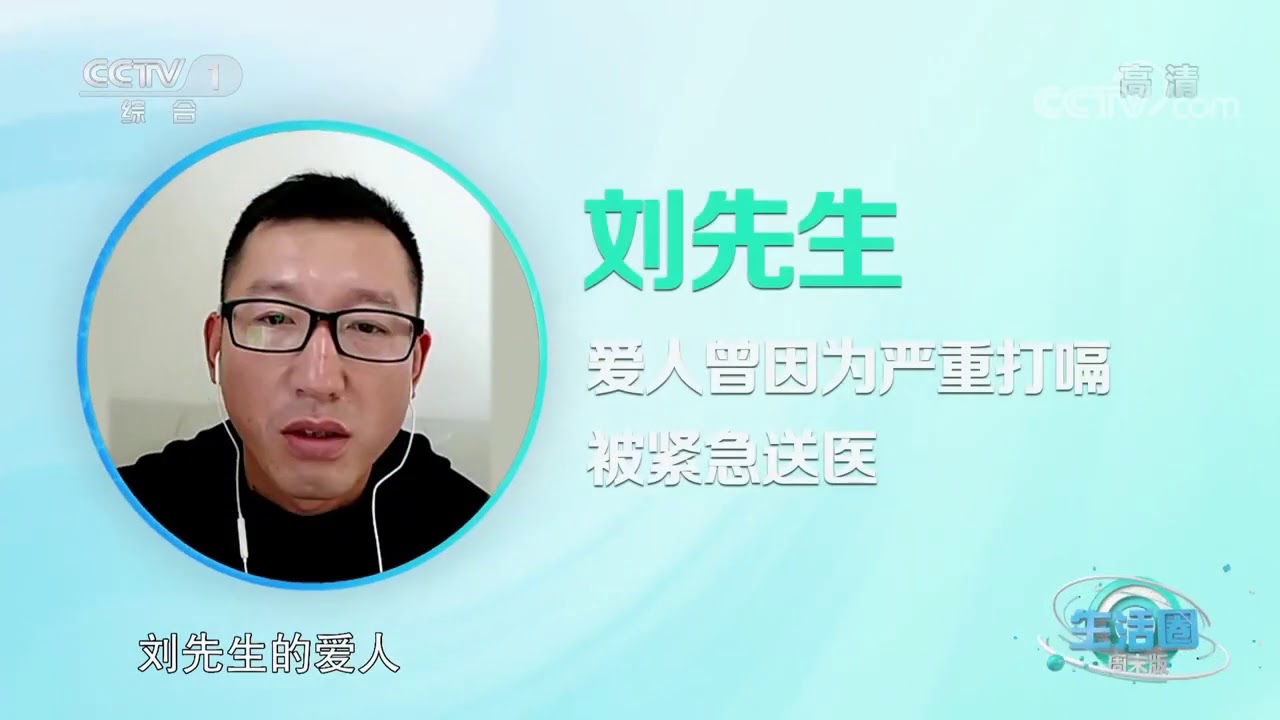 《生活圈》 20201025| CCTV