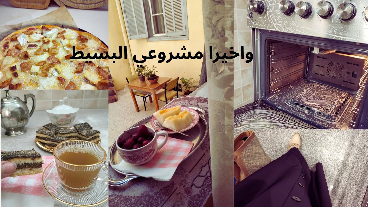 مناسة| واخيييييرا شاركت معاكم مشروعي البسيط 🎁 روتين الرغاوي يبرد الڨلب كما تبغوه