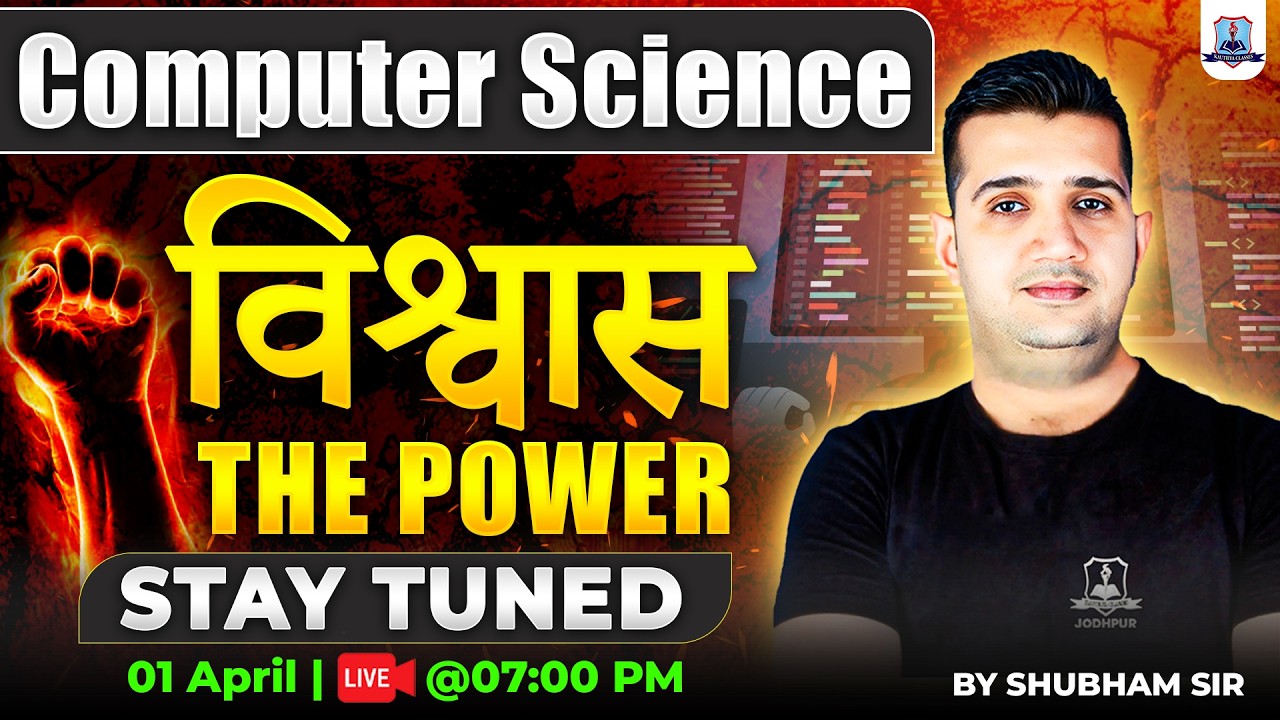 🔥Mission Selection 2026 🎯 | Computer Science Strategy + Series | अब Selection पक्का 💯| Shubham Sir