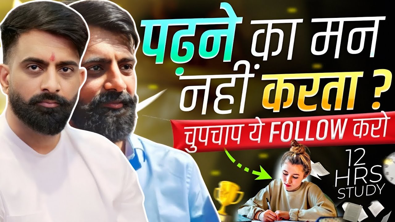 पढ़ने का मन नहीं करता तो बस इतना करो⚡Study Motivation by Rajveer Sir Springboard Academy #springboard