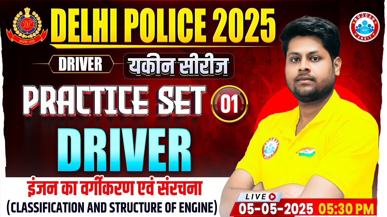 Delhi Police Driver Class 2025 | Delhi Police Driver Practice Set #01 | DP Constable Driver MCQs
