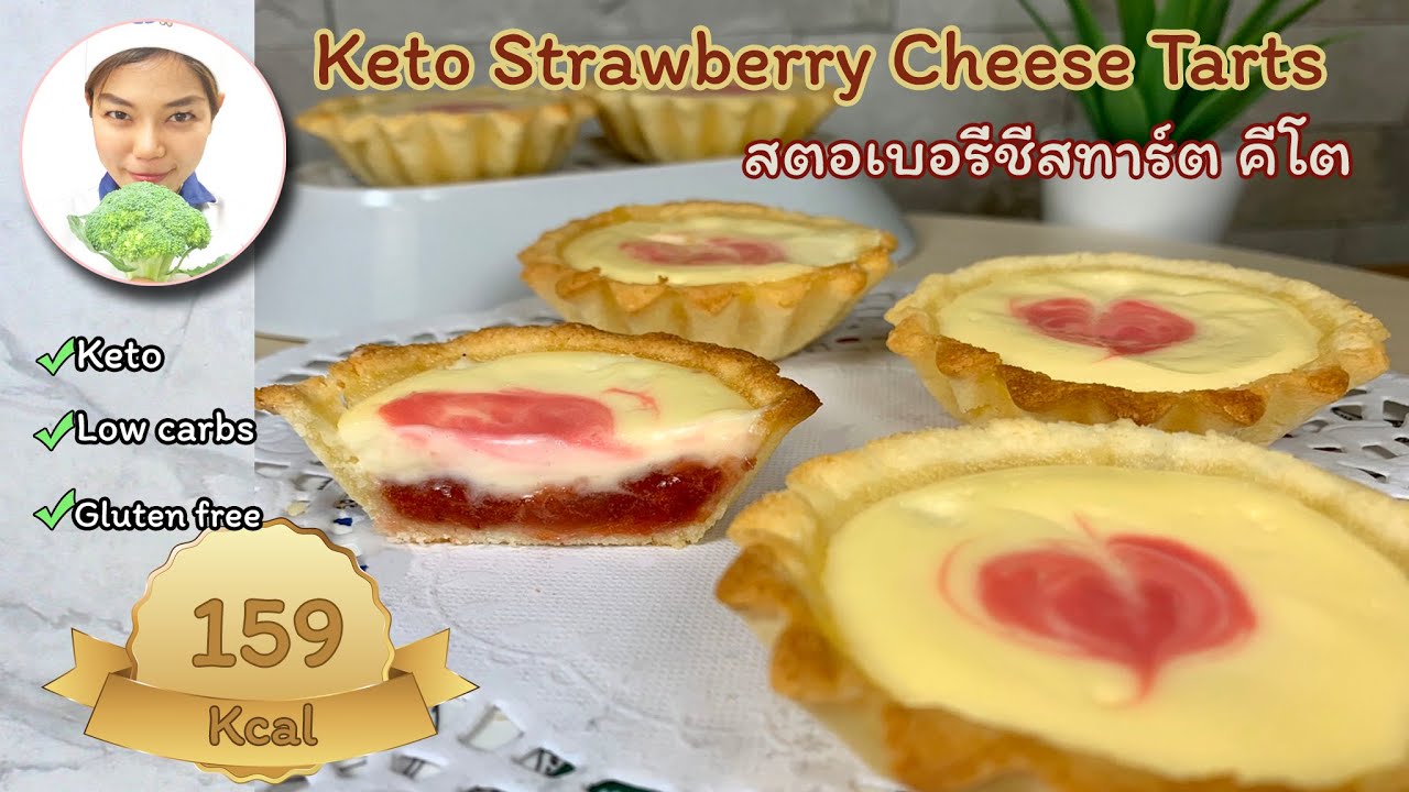 Keto Strawberry Cheese tarts - Sugar Free| ขนมคีโต : สตอเบอรี่ชีสทาร์ต