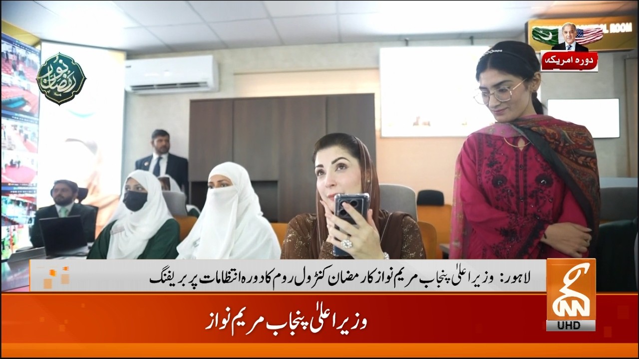 🔴 Live I  Maryam Nawaz Address I GNN