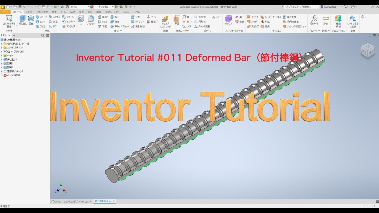 Inventor Tutorial 