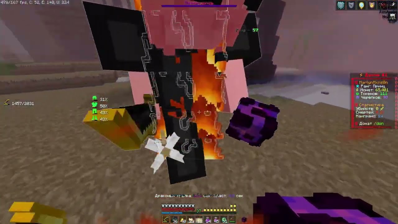 PvP Funtime new vipe