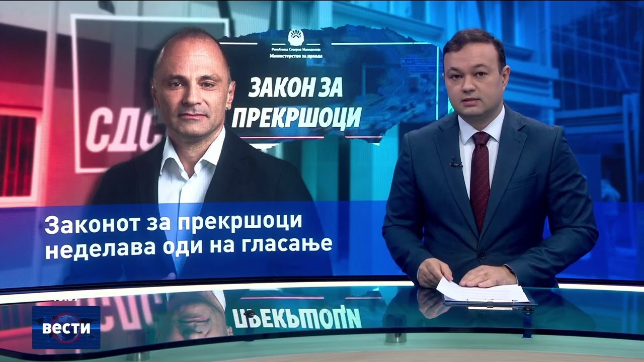 Вести во 