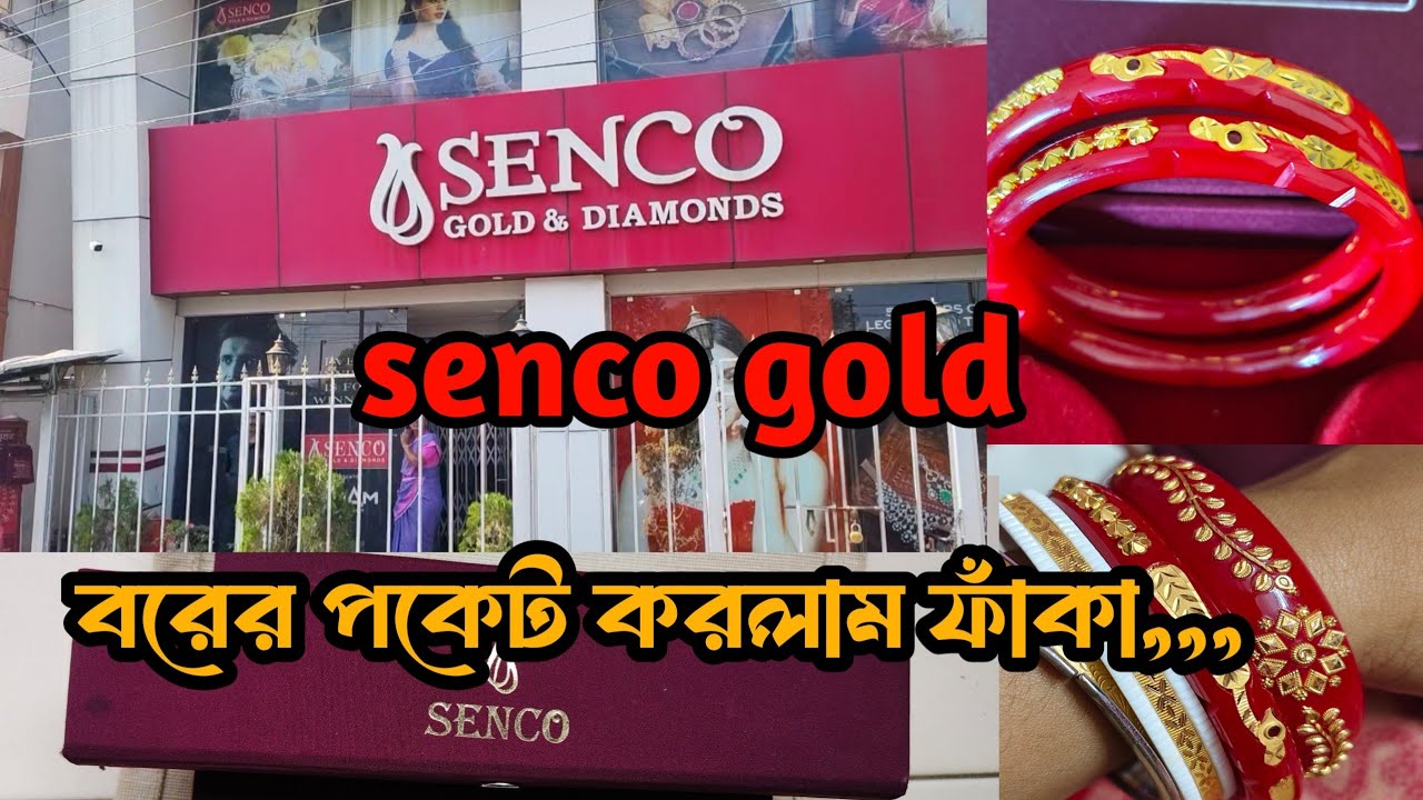 Senco Gold And Diamond || Ranaghat Senco Gold And Diamond
