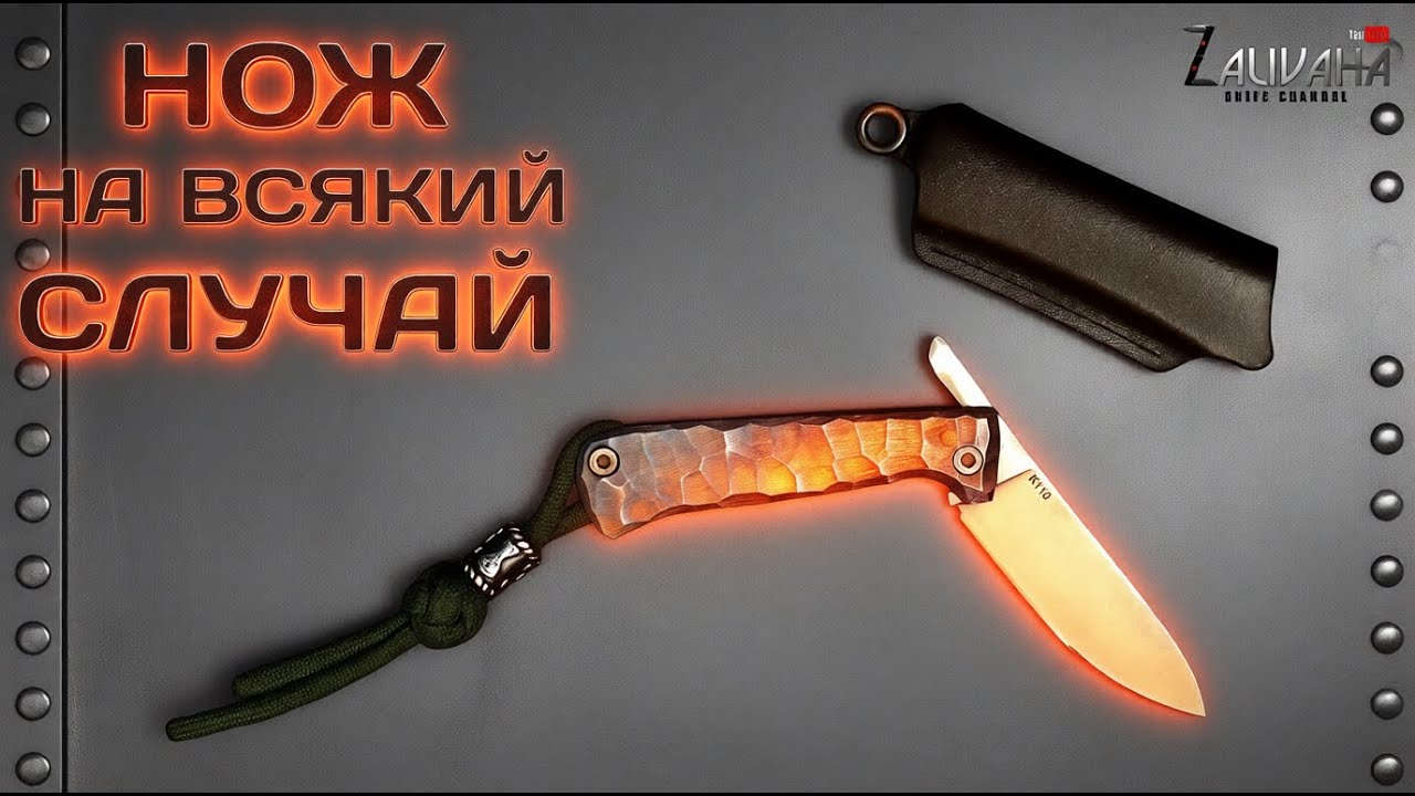 Зачем мне ТАКОЙ нож? 4 месяца с фрикшн-фолдером