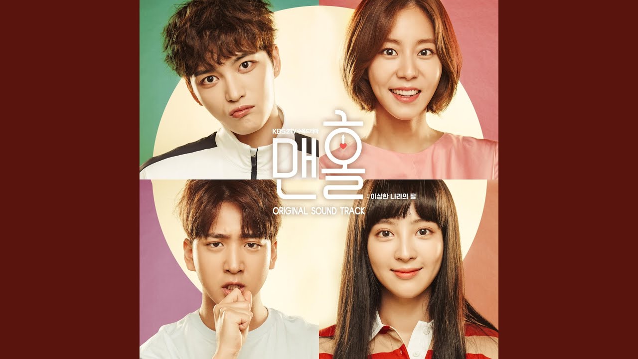 For You Drama Version (너에게 Drama Version)