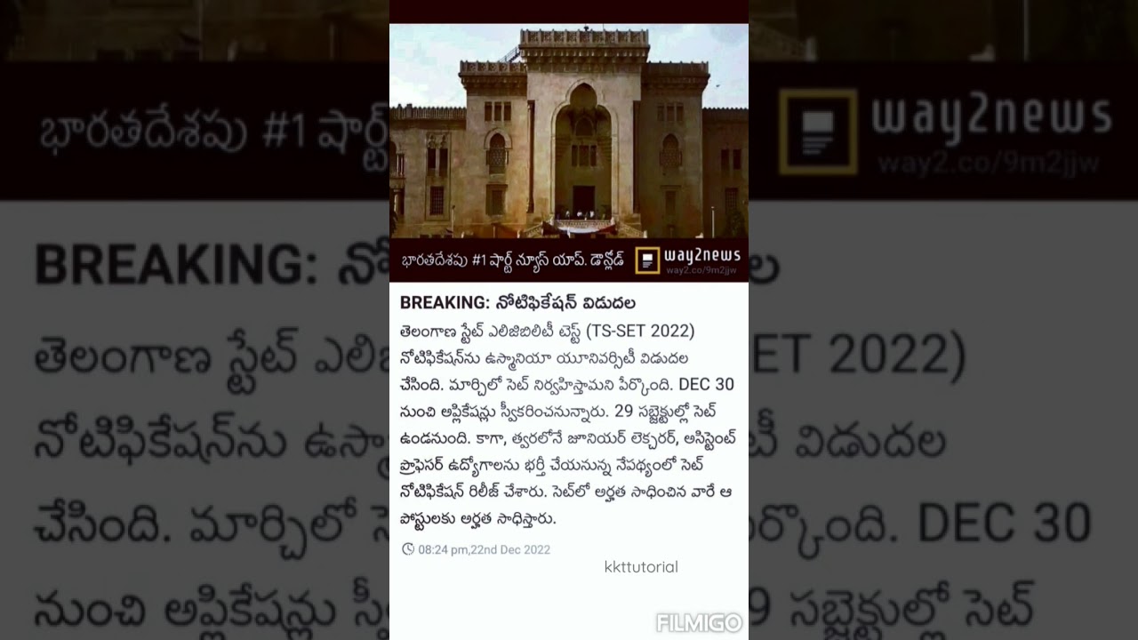TS SET 2022 Notification | telangana state eligibility test 2022
