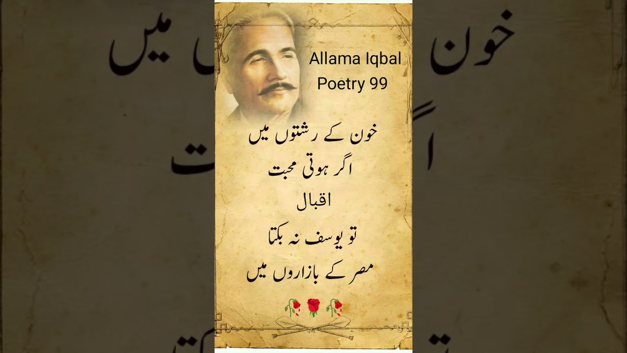 Allama Muhammad Iqbal 💯❤️ #shortfeed #lovepoetry #urdupoetry #deeplinesinurdu #sadlinespoetry #4line