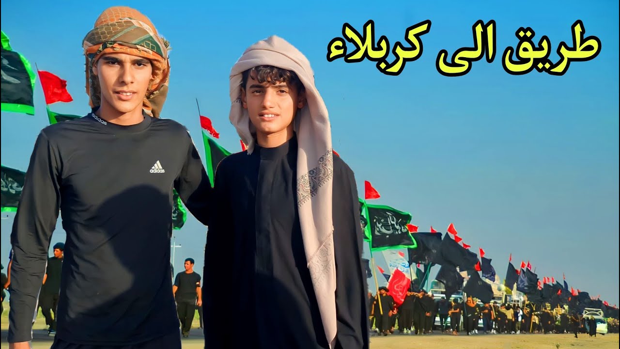 رحت مشايه زيارة الأربعين 2023 ولاكيت متابعيني / مرتضى عطاالله