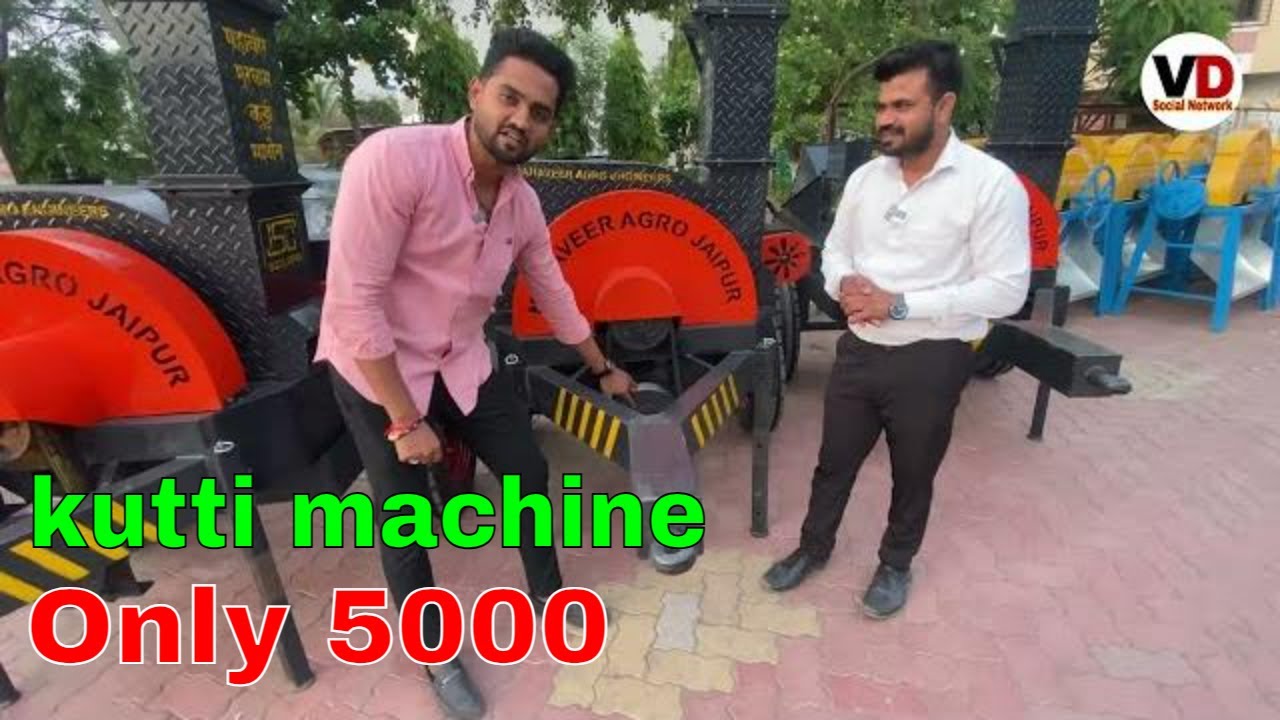 Mahaveer kutti machine || New Model 2023 Full Details & Price
