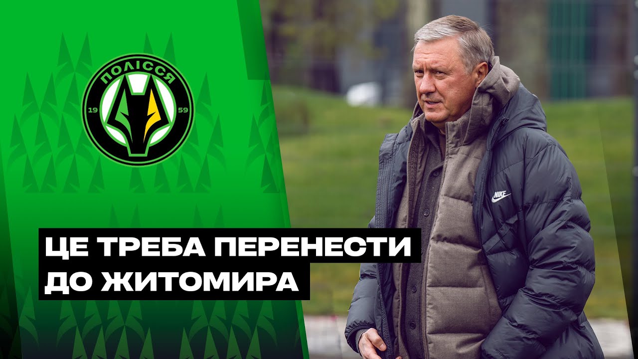 Чому Хацкевич їздив до «Легії», що вразило, який досвід перейматимуть