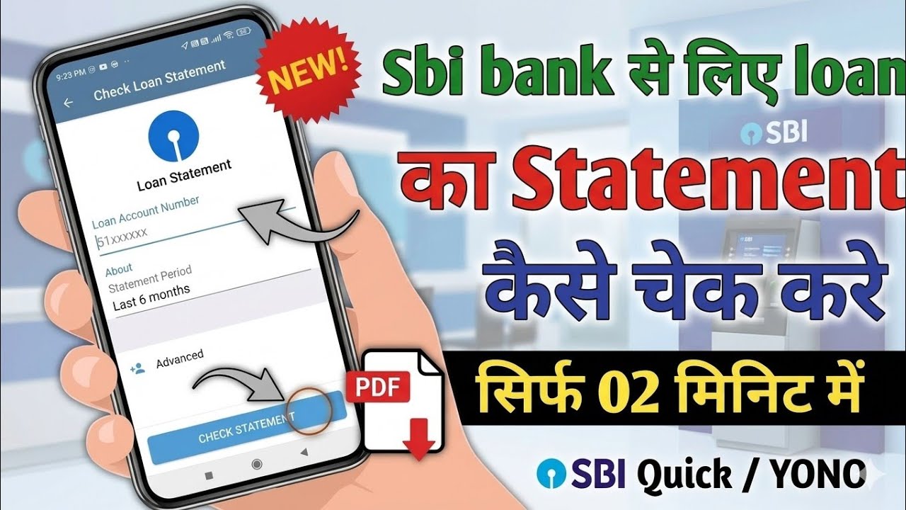 SBI Loan Statement Kaise Nikale 2026 | Sbi bank से लिए loan का Statement कैसे चेक करे ||