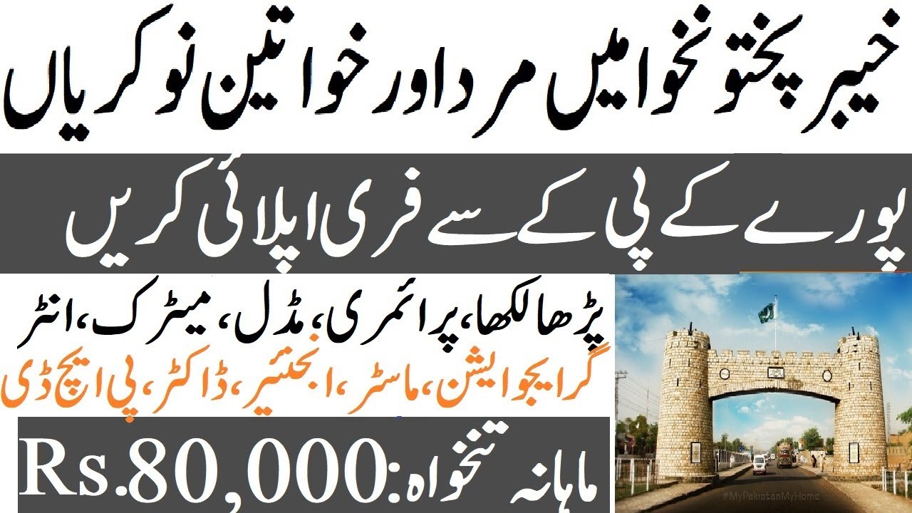KPK Jobs 2021 Advertisement | Government Jobs | Private Posts in Khyber Pakhtunkhwa | Male & Female