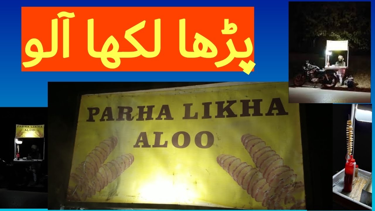Insan to insan aloo bhi Parha likha / parha likha aloo /Arooba khan's Diary