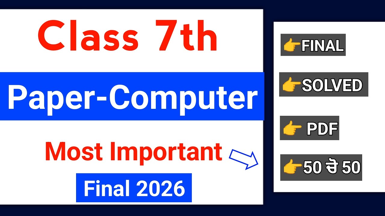 PSEB 7th Class Computer Final paper 2026 | 3 March | Full Solved |7th Computer Final Paper 2026#pseb