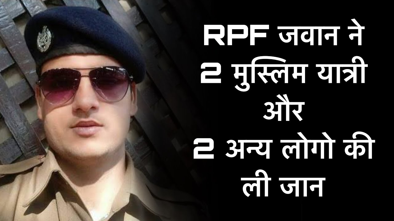 RPF Constable kill 4 Passengers in Jaipur to Mumbai Train