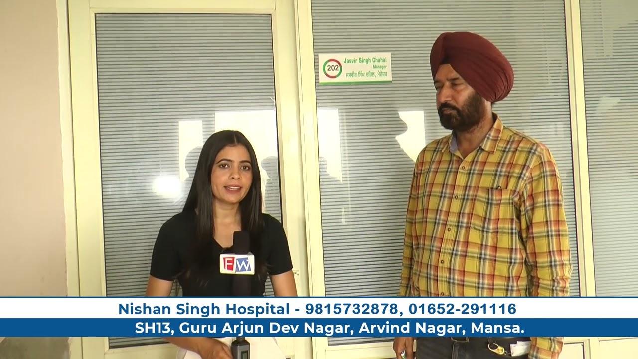 NISHAN HOSPITAL MANSA #fastway #merapunjab #kisan #punjab #besthospital #mansa #mansaomovie #
