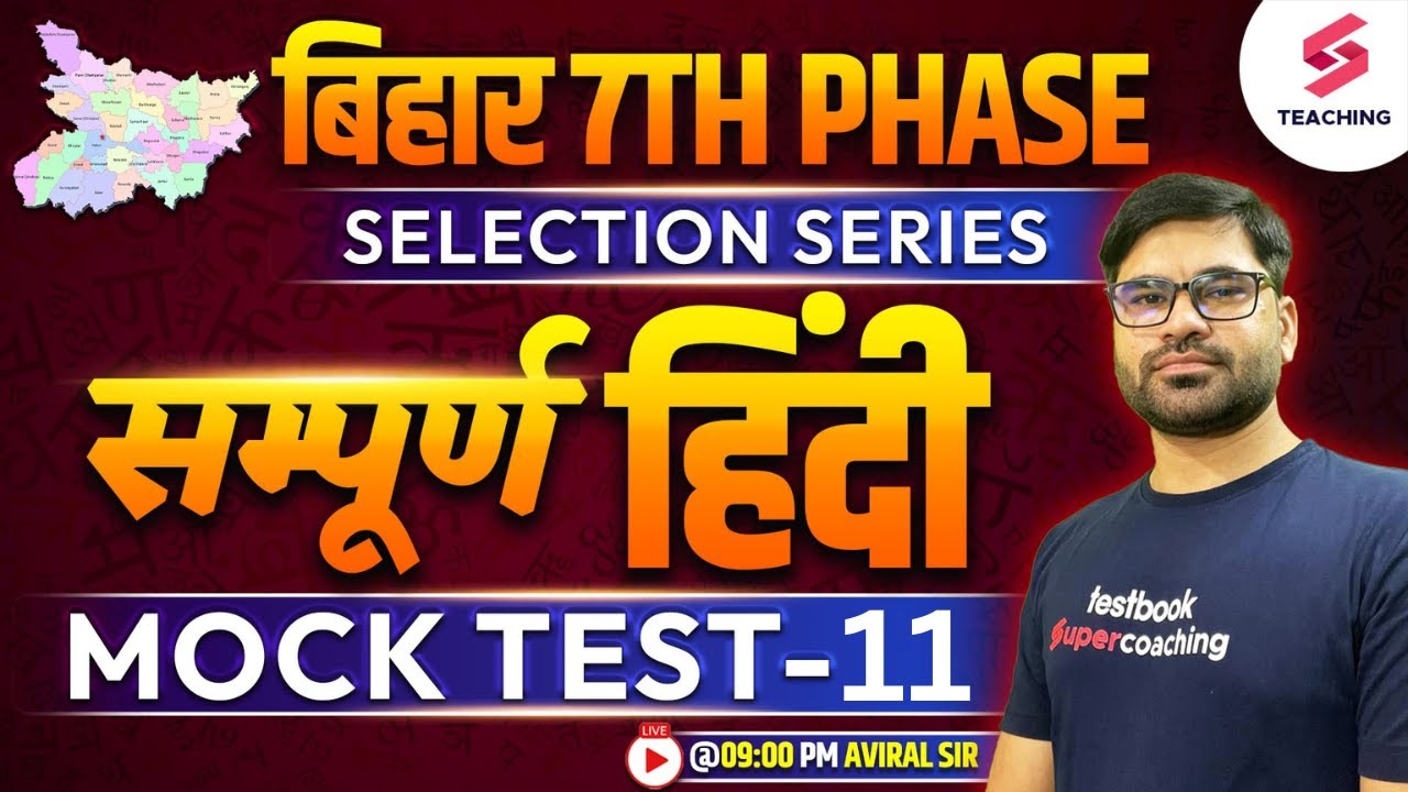 Bihar 7th Phase | Hindi Special Session | Mock Test - 10 | Important Exam Questions | Aviral Sir