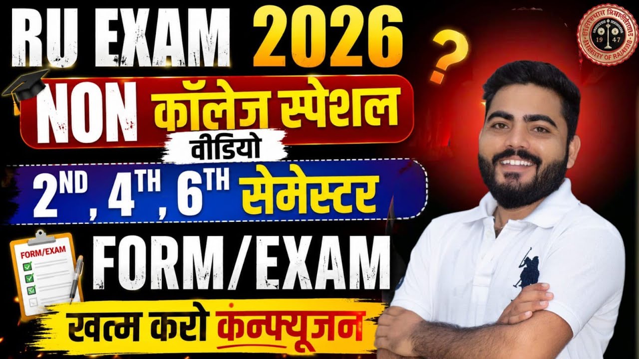 2nd 4th 6th semester Non college Students Special Video | Rajasthan University Semester exam issue !