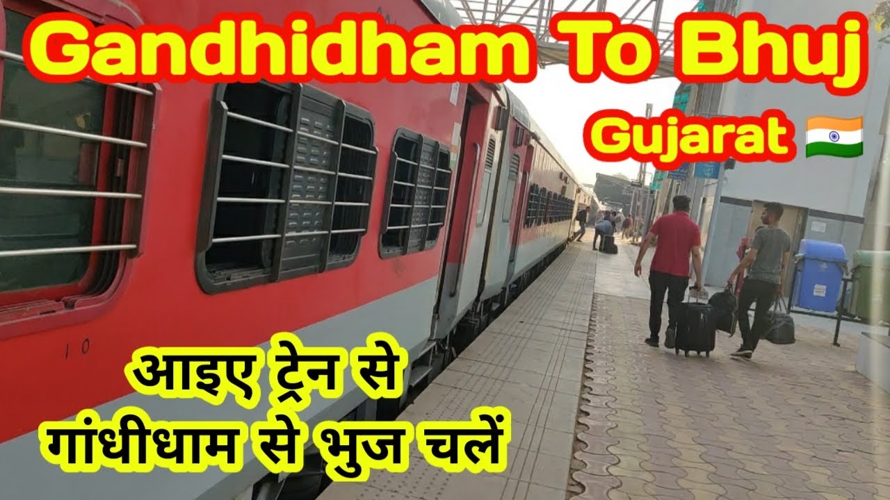 Gandhidham To Bhuj Train Journey in Gujarat आइए ट्रेन से गांधीधाम से भुज चलें #train #gujarat #india