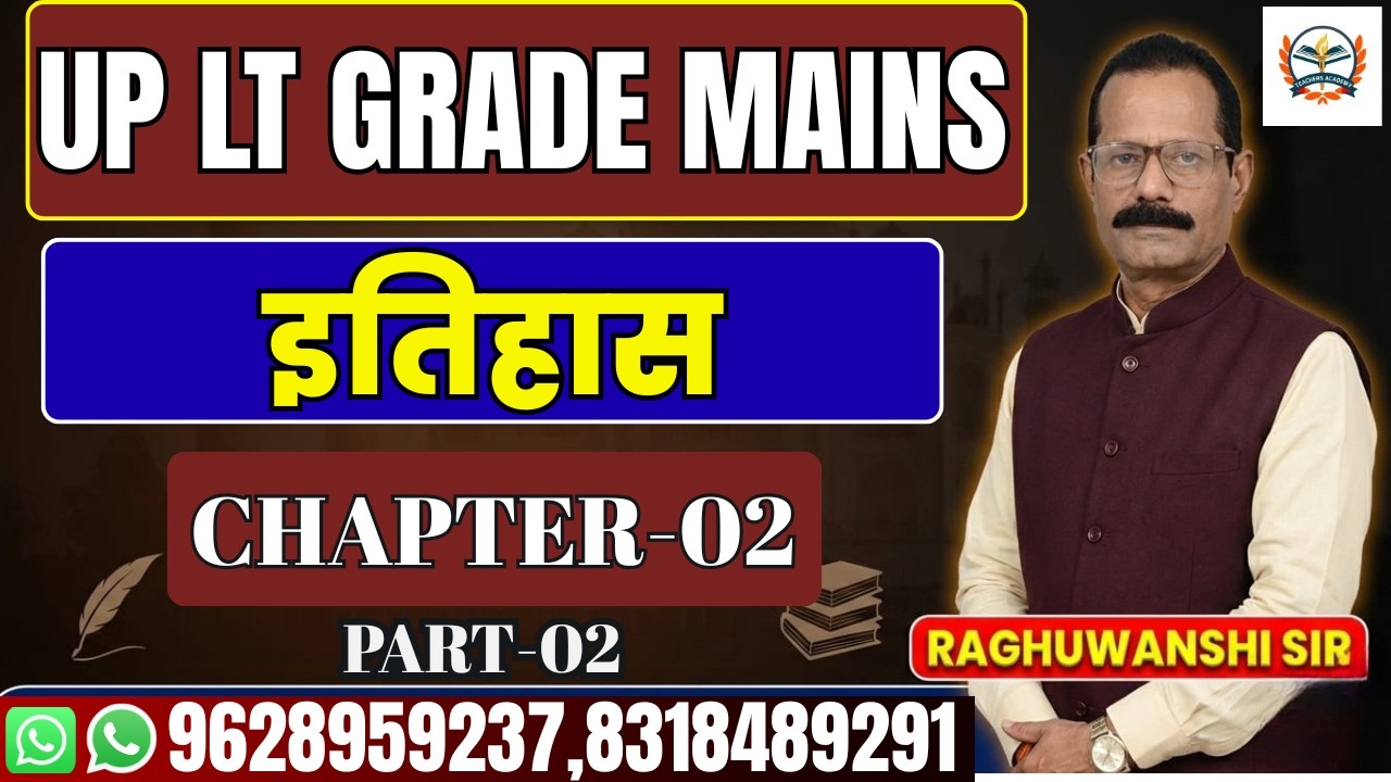 UP LT GRADE MAINS EXAM | SOCIAL SCIENCE HISTORY | LT MAINS HISTORY CLASSES | LT MAINS PREPARATION