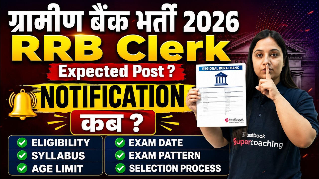 🚨 RRB Clerk 2026 Notification: Expected Vacancy, Exam Date & Complete Details