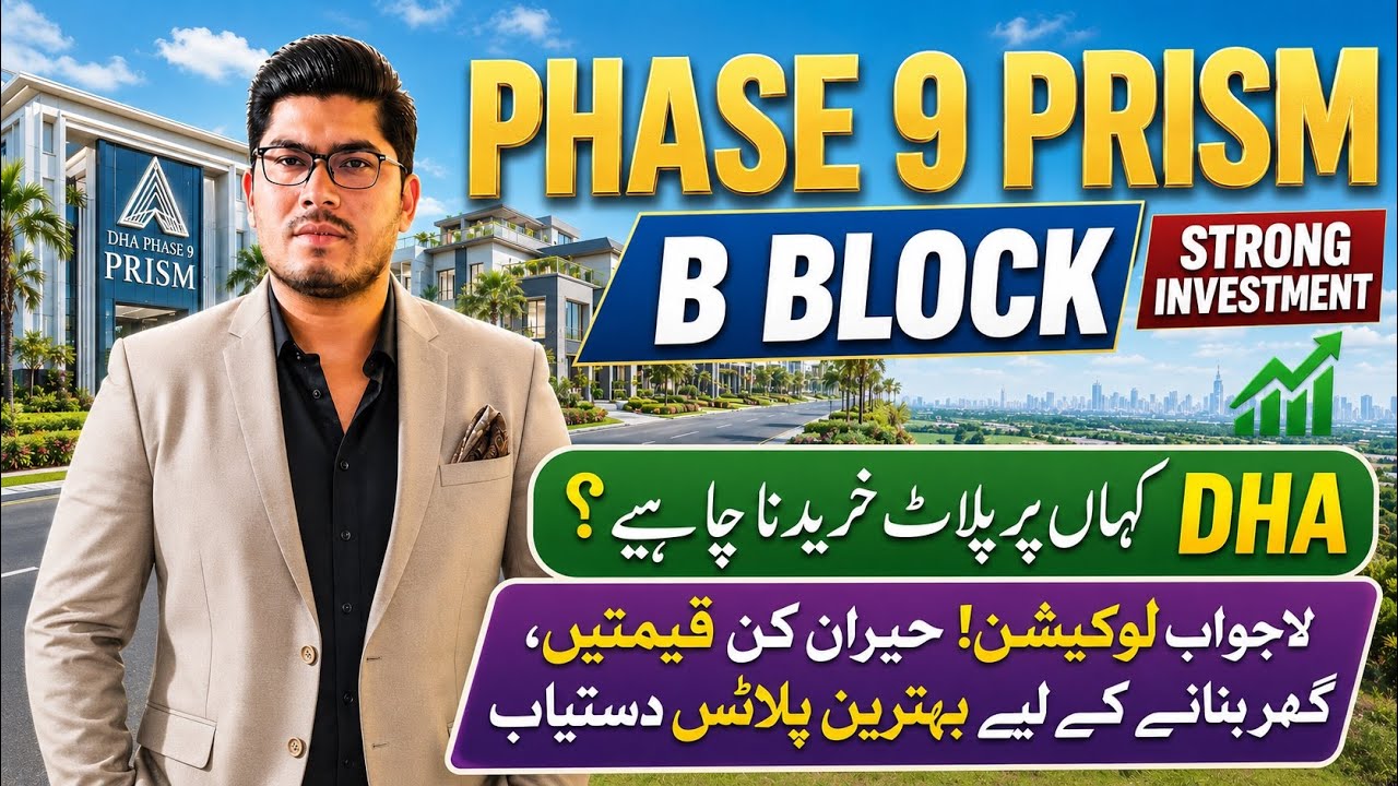 📈 DHA Phase 9 Prism B Block, Лахор: последние цены на участки в 2026 году | Обзор рынка недвижимости