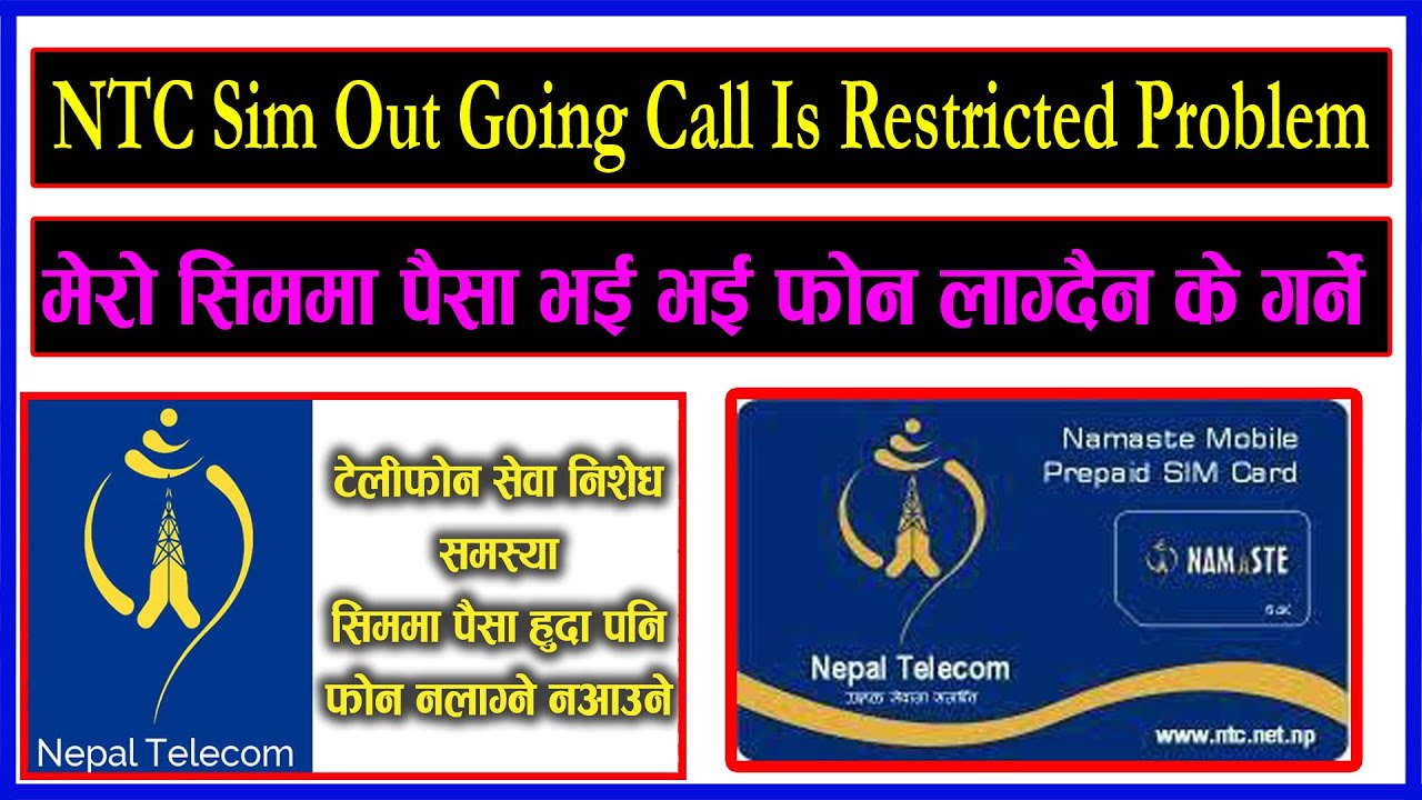 NTC Sim Out Going Call Is Restricted Problem solution || ntc ra ncell ko sim call najane problem