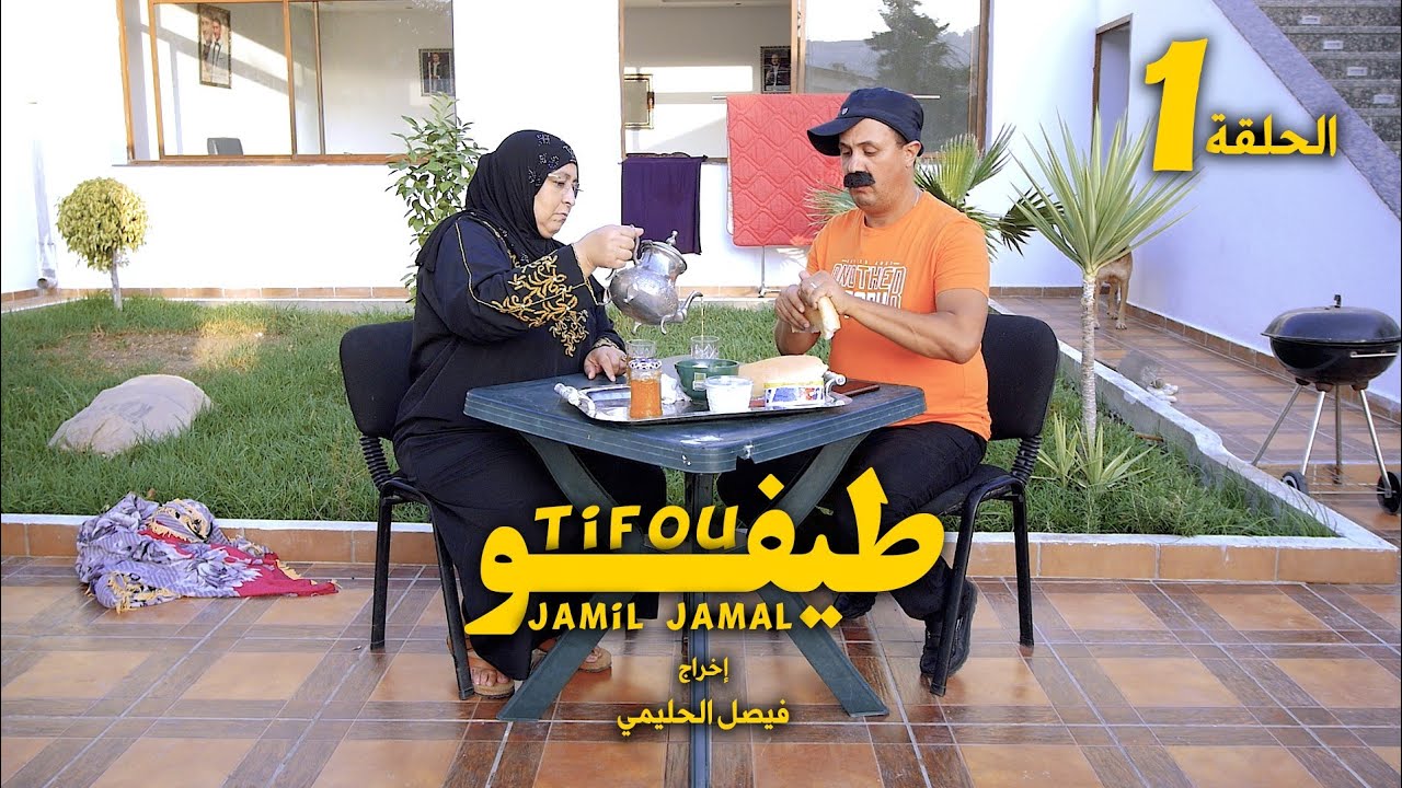 طيفو سكيتش الموطور tifou sketch motor