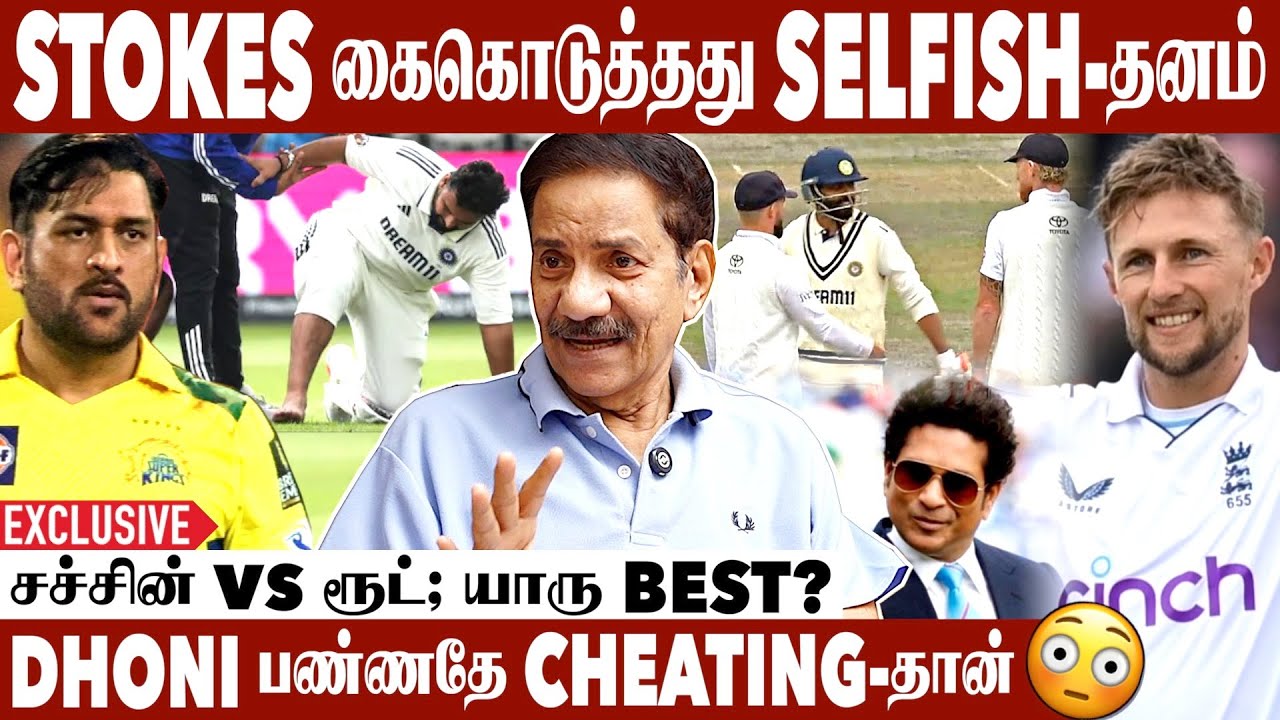 Rishabh Pant Mental மாதிரி ஆடுறான் | VV Giri Blast Interview #FormerCricketVVGiriLatestInterview