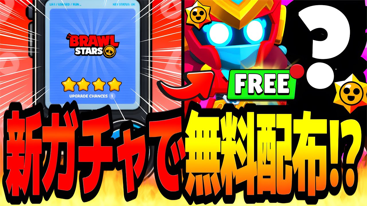 【ブロスタ】新実装された
