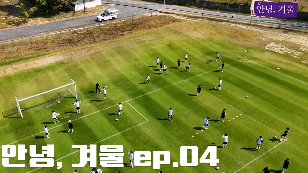 바야흐로 다시 겨울, ｜안녕, 겨울 ep.04｜