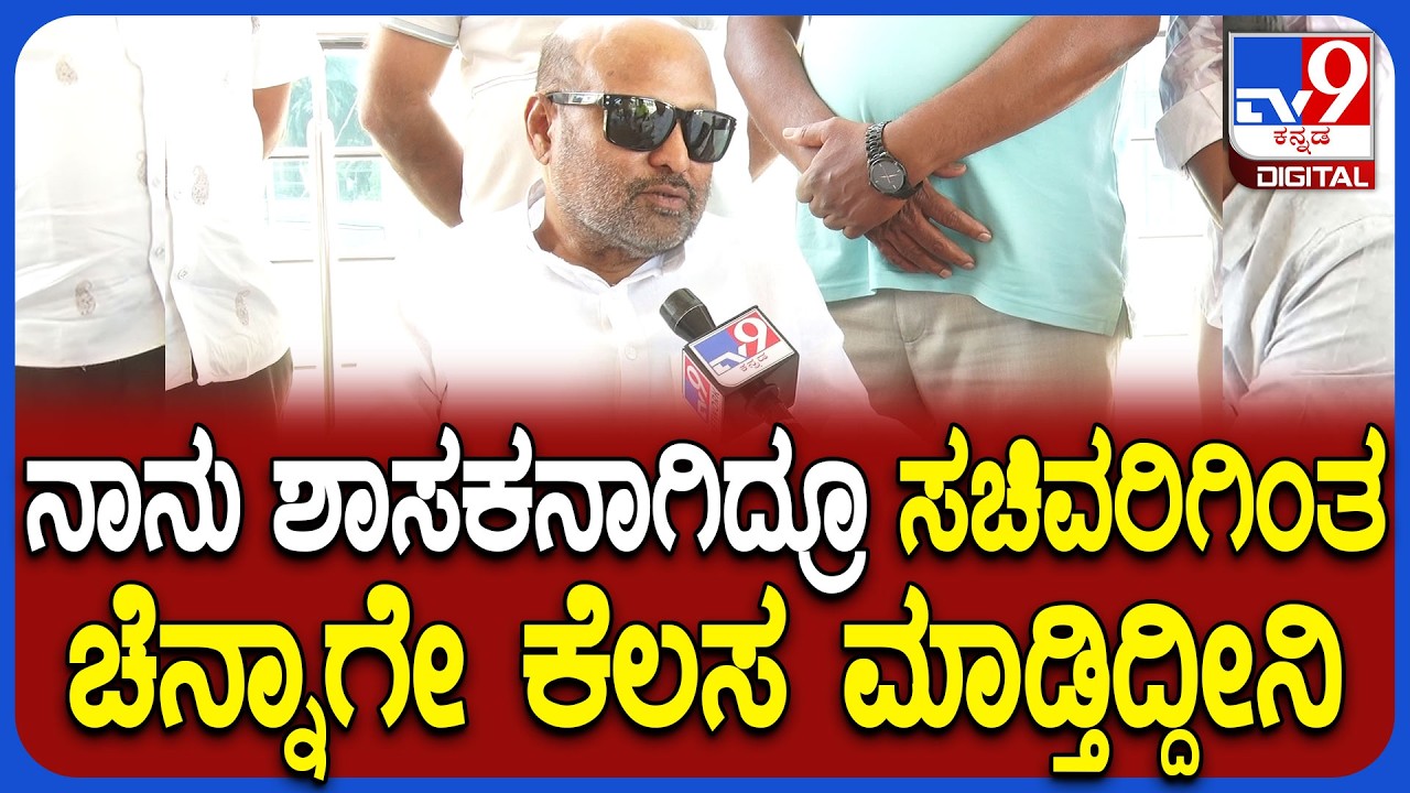 Iqbal Hussain on Cabinet Expanssion: ಒಂದಷ್ಟು ಸಚಿವರು ಬದಲಾಗಬೇಕು..ಇಕ್ಬಾಲ್ ರಿಯಾಕ್ಷನ್|#TV9D