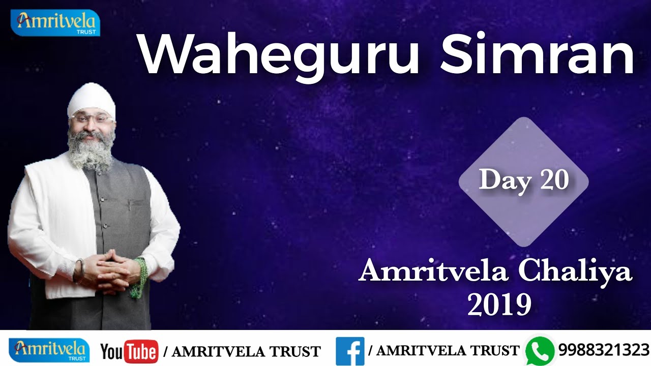Amritvela Chaliya 2019 | Day 20 Waheguru Simran | 20 October 2019