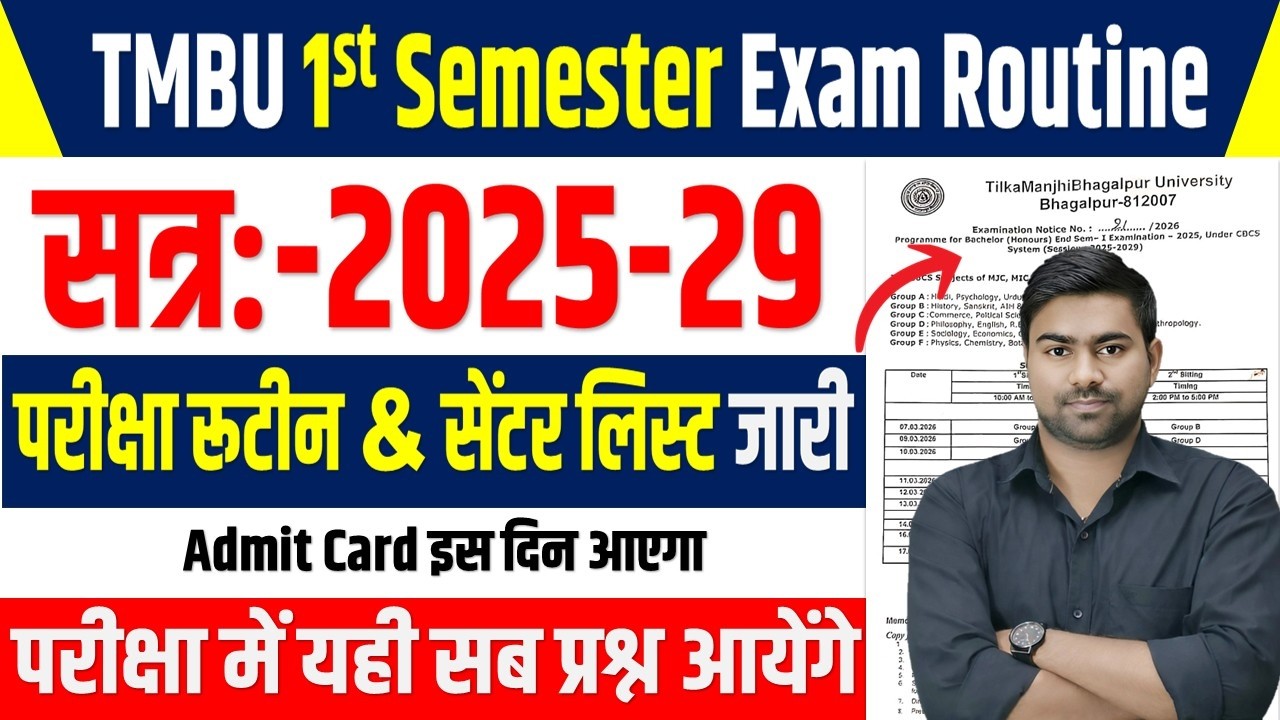 TMBU 1st semester exam routine 2025-29 : Tilka manjhi bhagalpur 1st semester 2025-29 Exam Date
