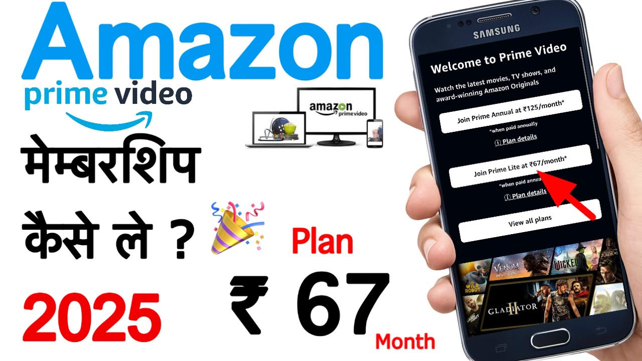 Amazon prime membership kaise le | Amazon prime membership | how to buy Amazon prime membership.￼