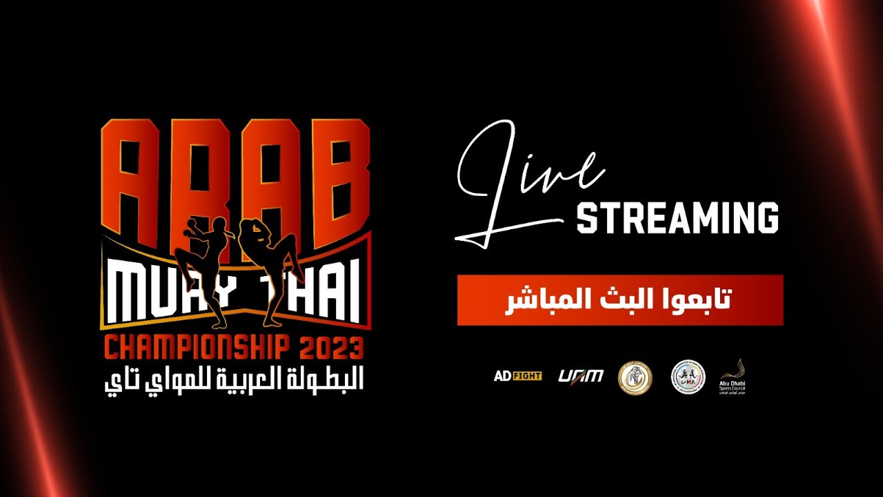 Arab Muay Thai Championship 2023 -  البطولة العربية للمواي تاي Finals