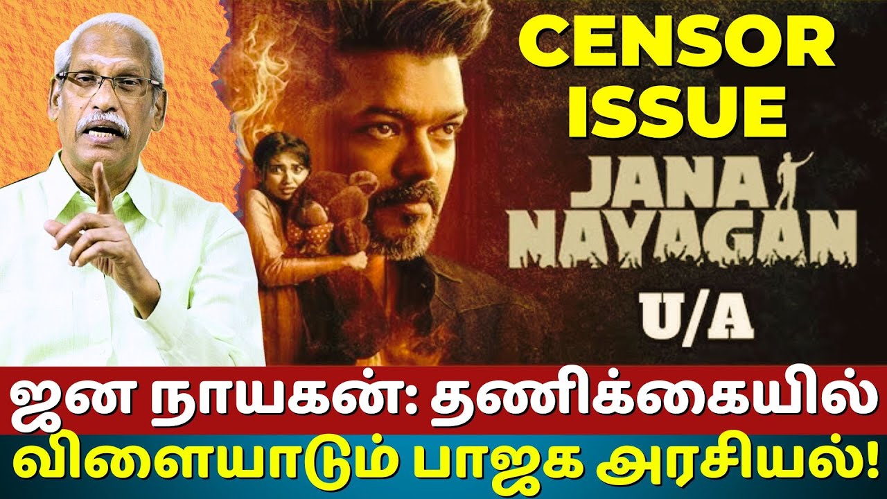 Political pressure on Vijay stalls Jananayagan! | Ayyanathan.K | The Rooster News