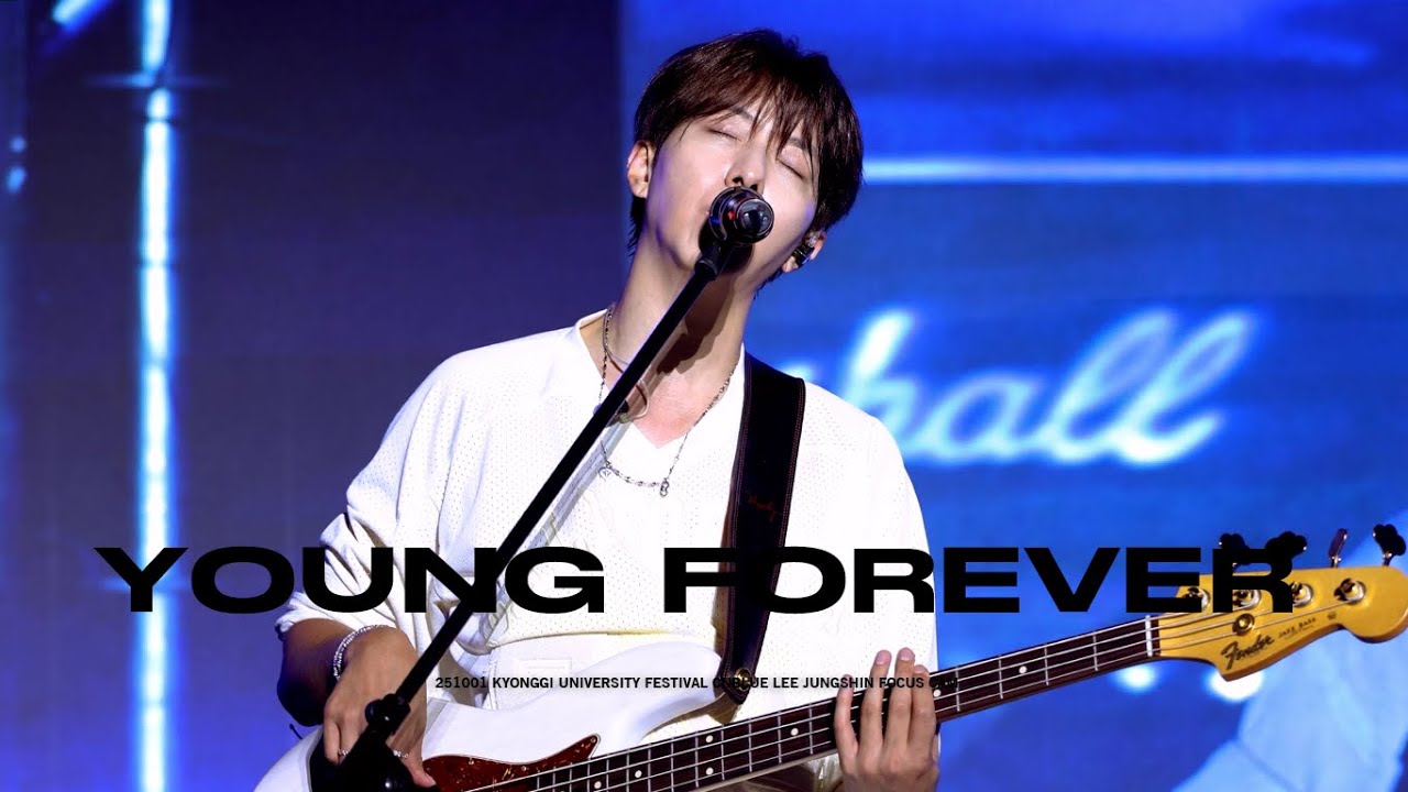 [4K] 251001 YOUNG FOREVER - CNBLUE 이정신 직캠 @경기대학교 축제