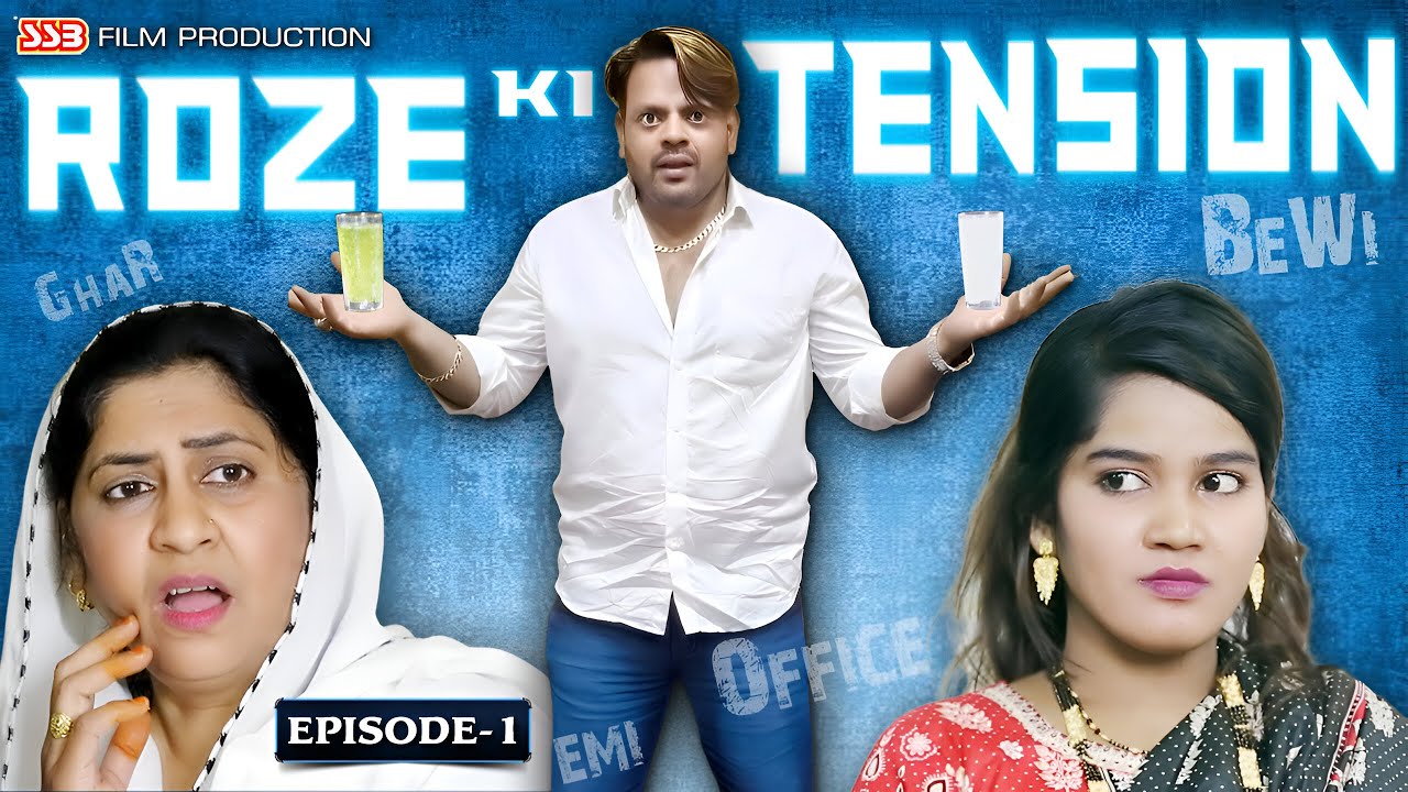 ROZE KI TENSION : Hilarious Struggles Of Daily Life 