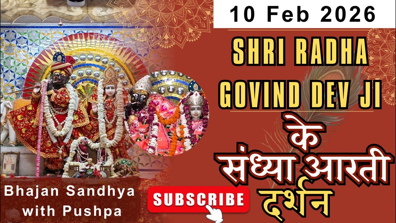 श्री राधा गोविंद देव जी LIVE दर्शन | Sandhya Aarti | Divya Aarti Darshan