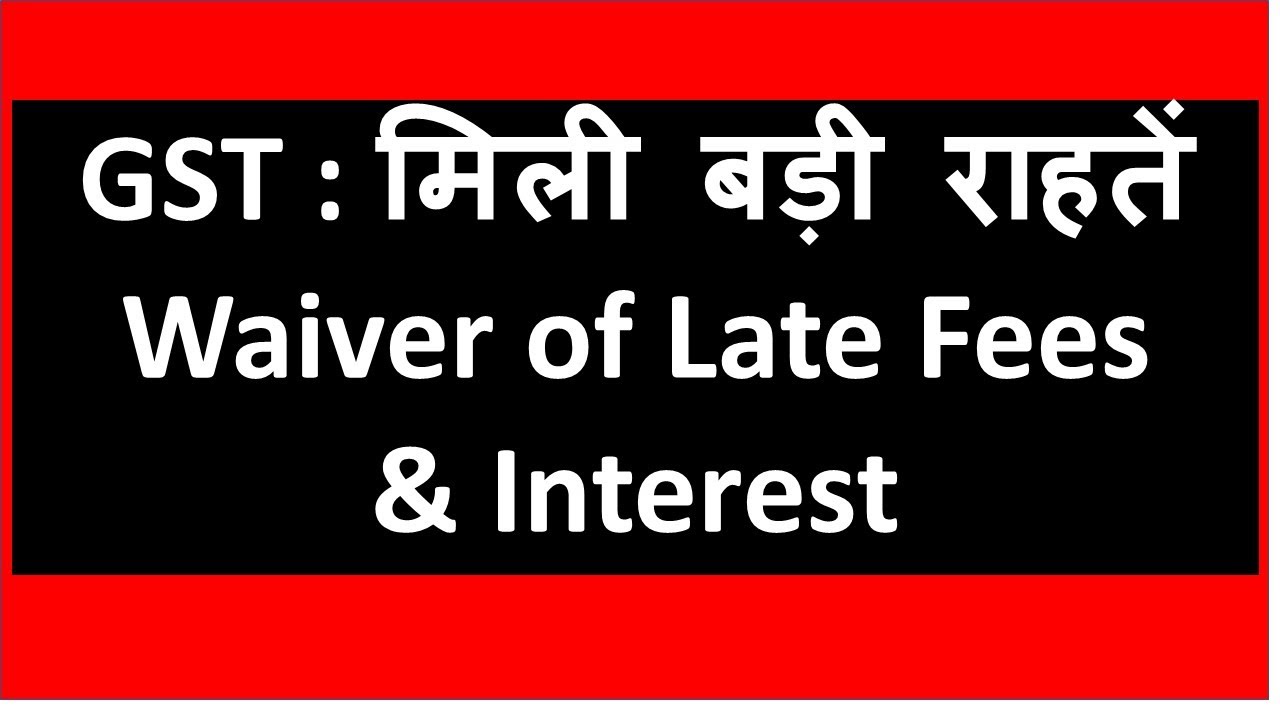 New waiver for GST Late Fees and interest by CBIC I CA Satbir Singh