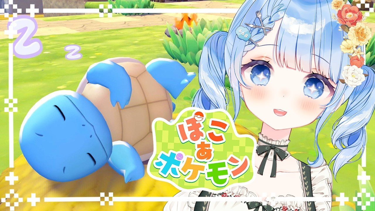 【 ぽこあポケモン 】目指せ！ポケセン再建！※ネタバレ注意 ＃2【 白樺るるは / Vtuber】