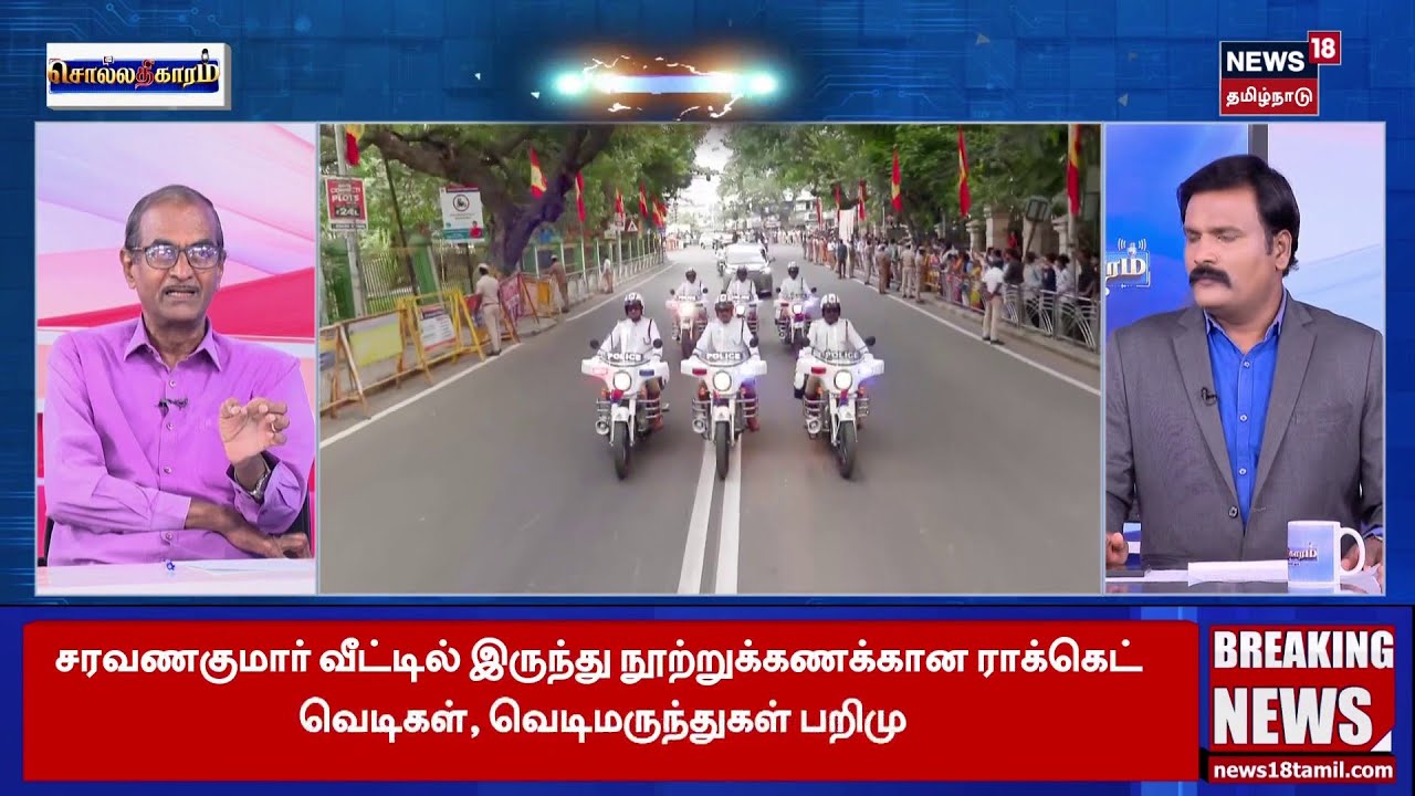 Sollathigaram | 