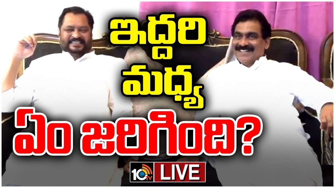 Live: Lagadapati Meets Ex MP Harsha Kumar | మాజీ ఎంపీ హర్షకుమార్‌తో లగడపాటి కీలక భేటీ | 10tv