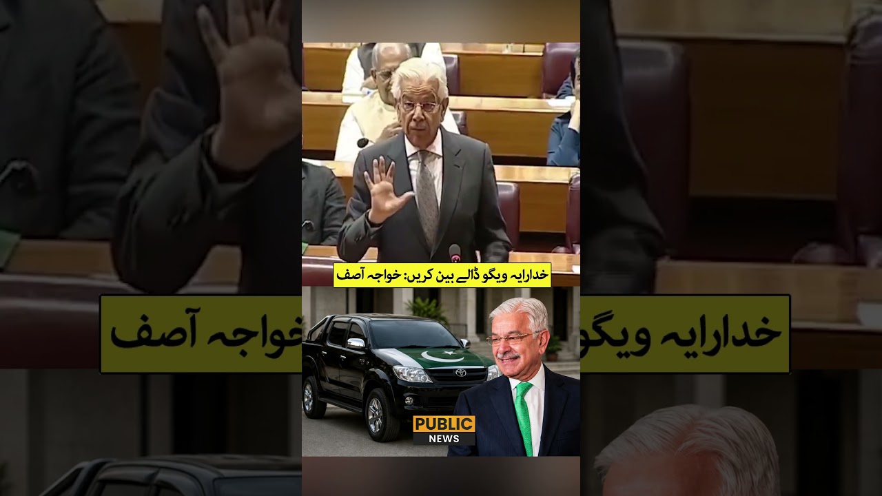 Ban Vigo Dala! Khawaja Asif&rsquo;s Statement Goes Light-Hearted in Parliament!